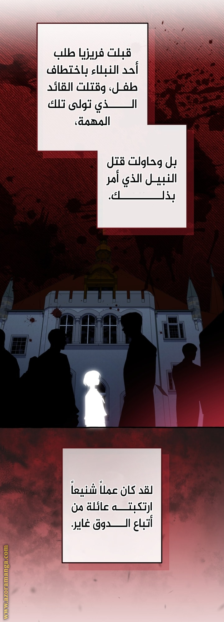 Read Trash of the Count’s Family ar Manga Online