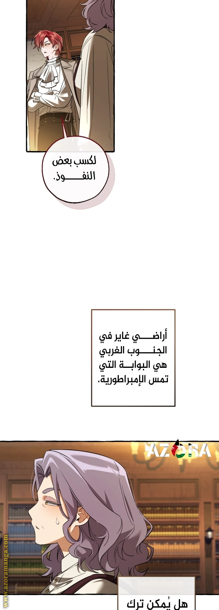 Read Trash of the Count’s Family ar Manga Online