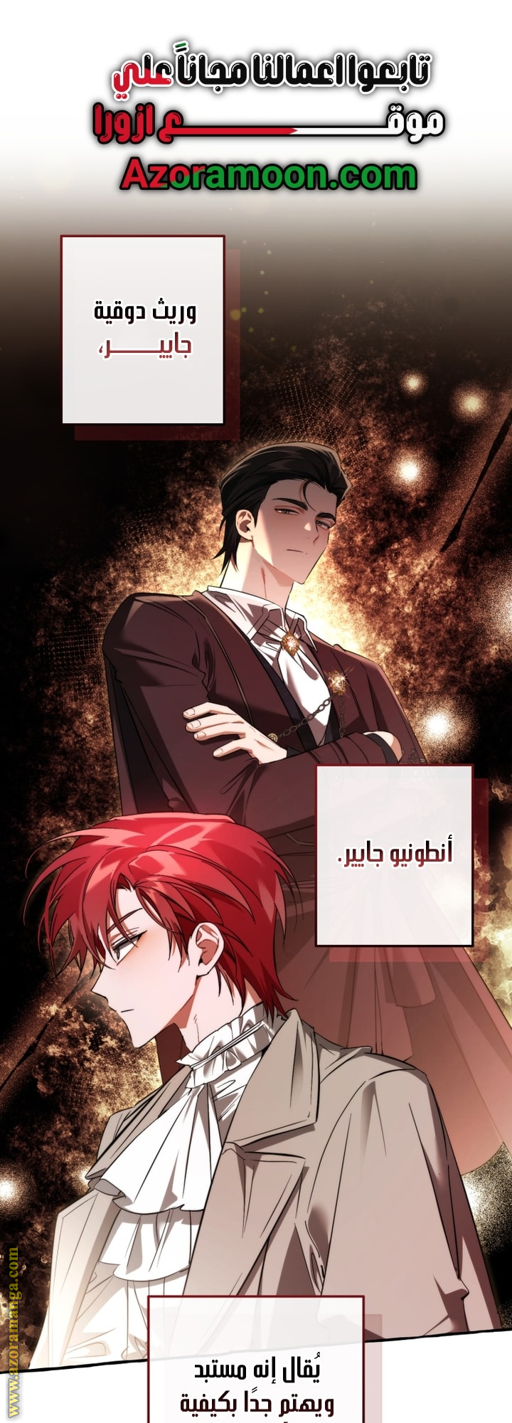 Read Trash of the Count’s Family ar Manga Online