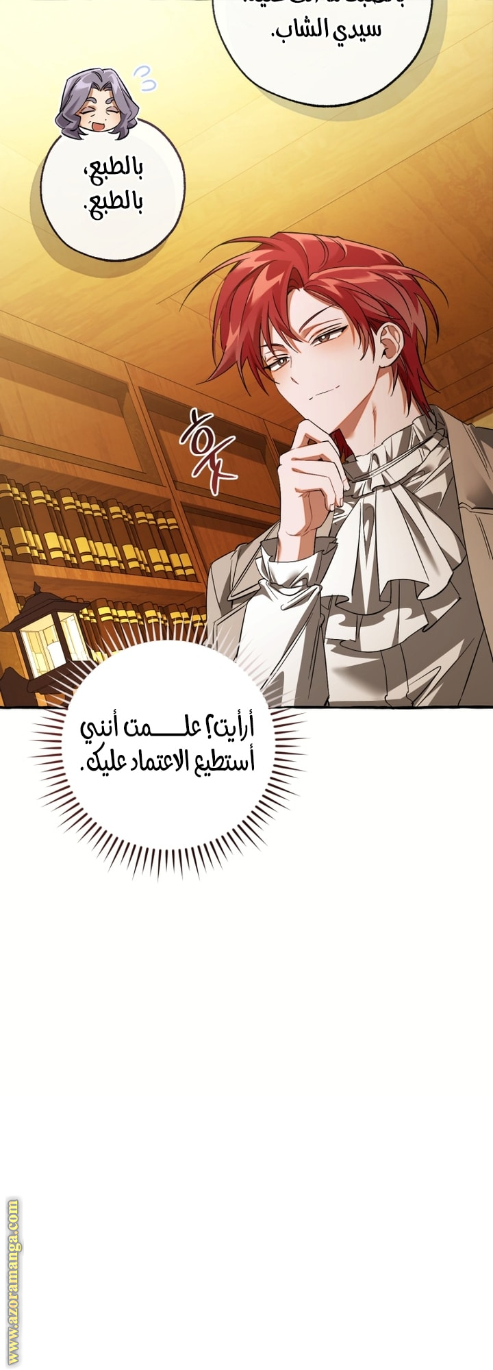 Read Trash of the Count’s Family ar Manga Online