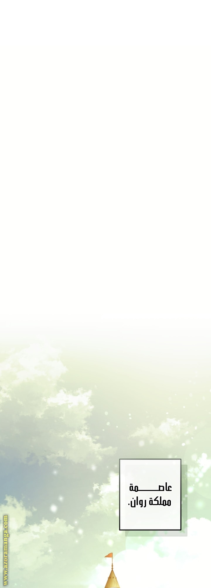 Read Trash of the Count’s Family ar Manga Online