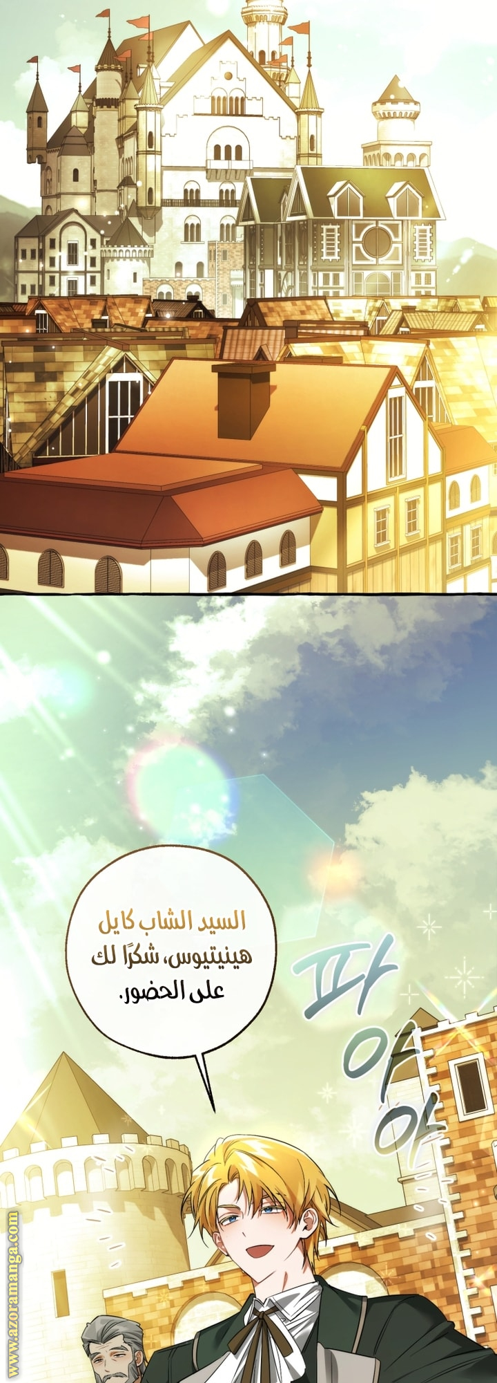 Read Trash of the Count’s Family ar Manga Online