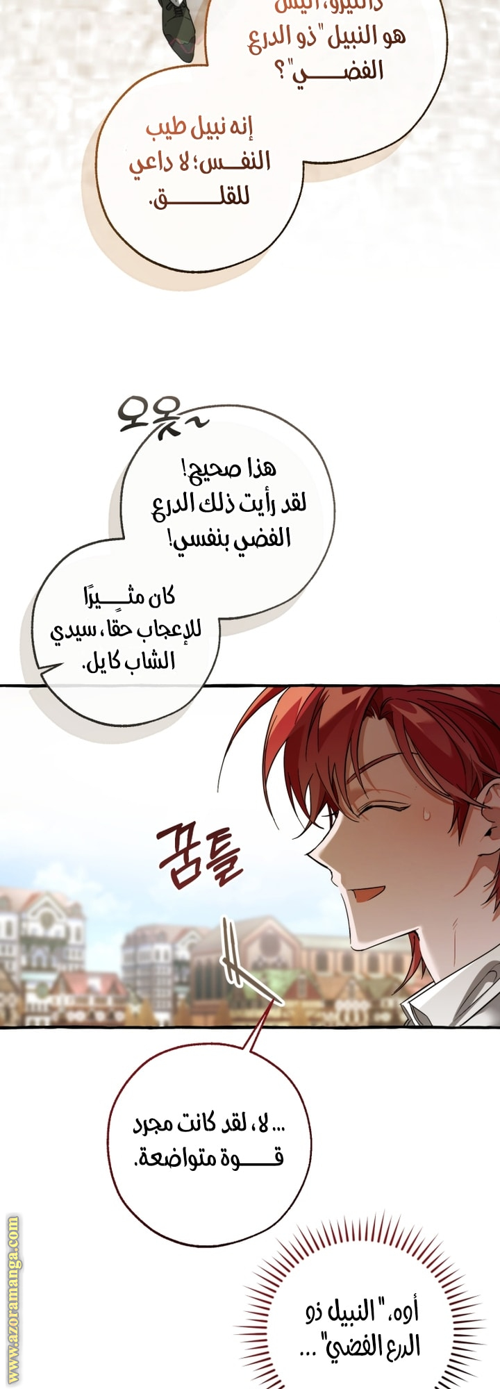 Read Trash of the Count’s Family ar Manga Online