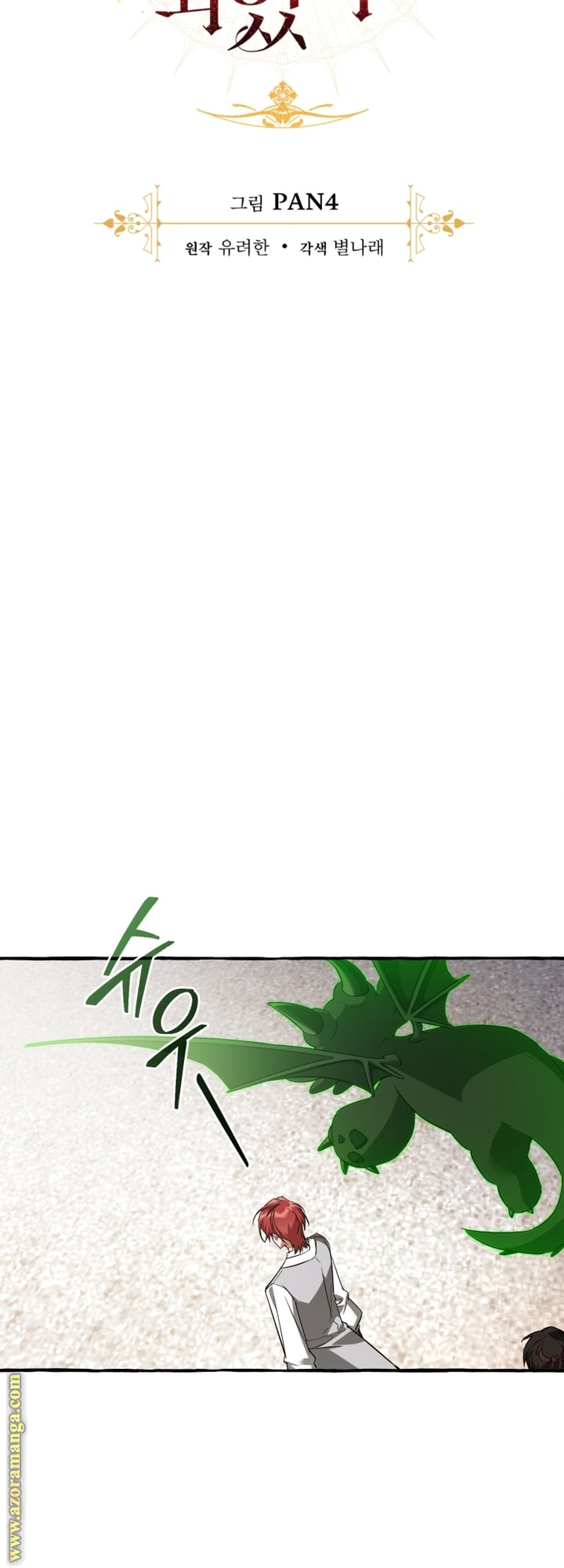 Read Trash of the Count’s Family ar Manga Online