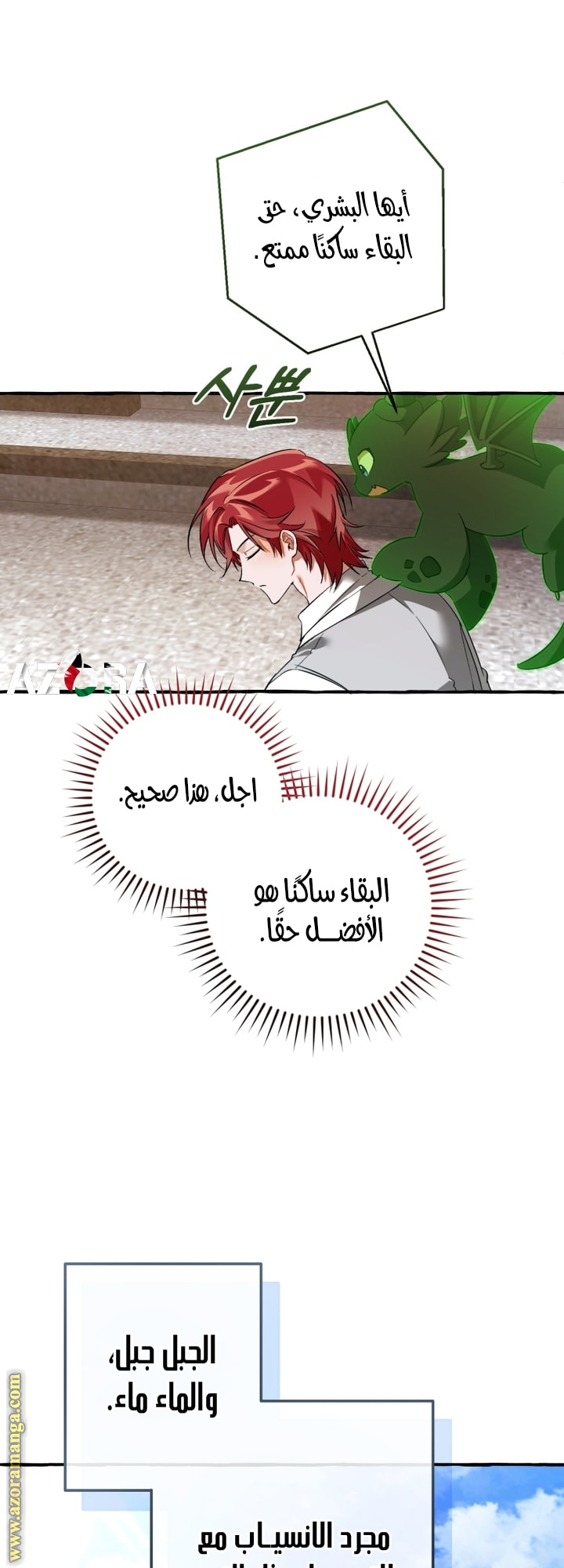 Read Trash of the Count’s Family ar Manga Online