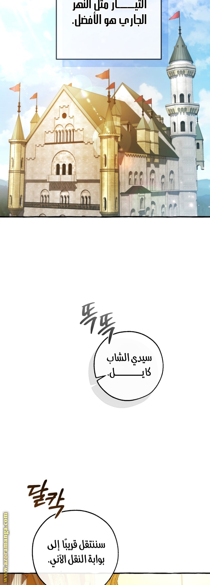 Read Trash of the Count’s Family ar Manga Online