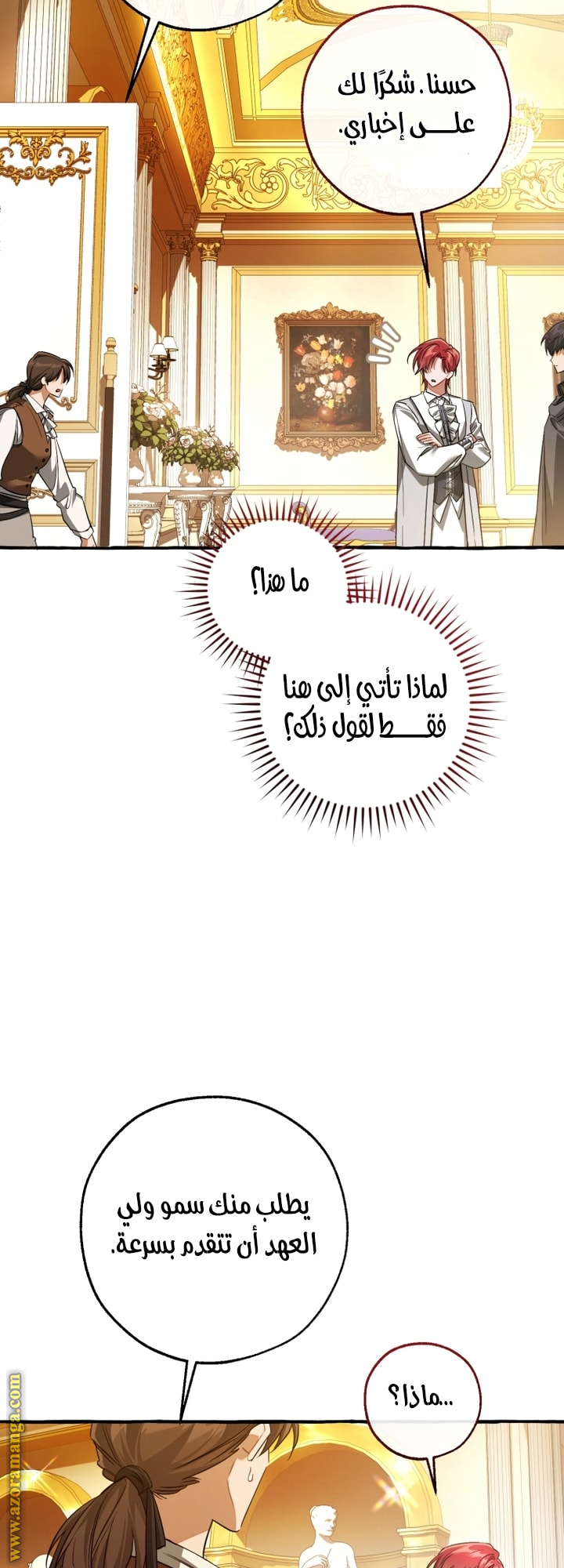 Read Trash of the Count’s Family ar Manga Online