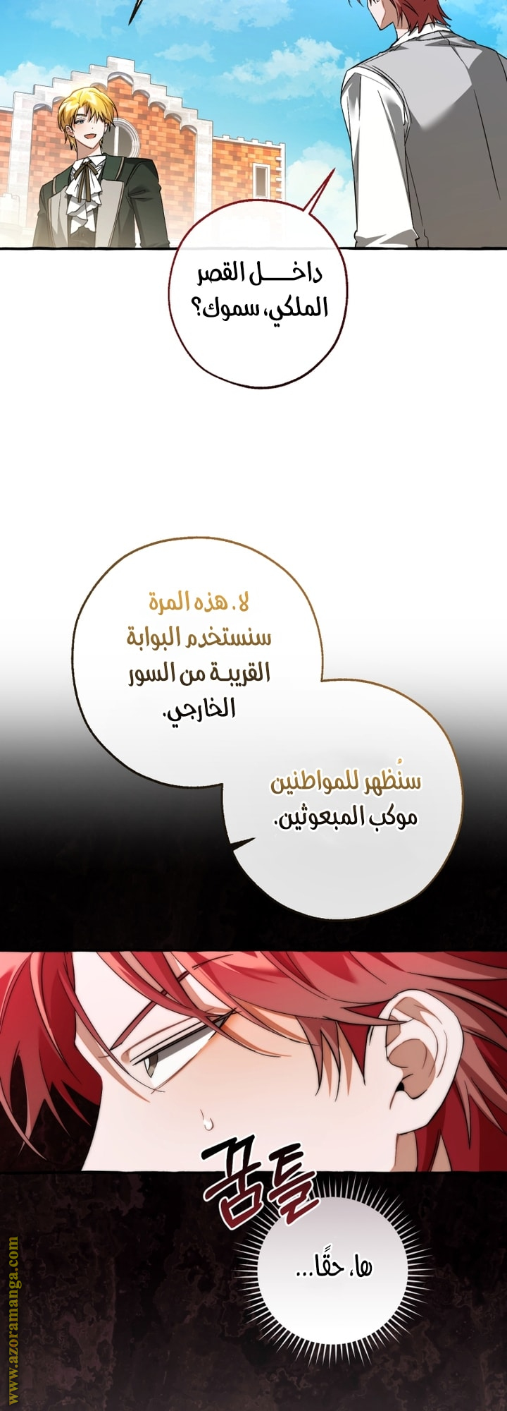 Read Trash of the Count’s Family ar Manga Online