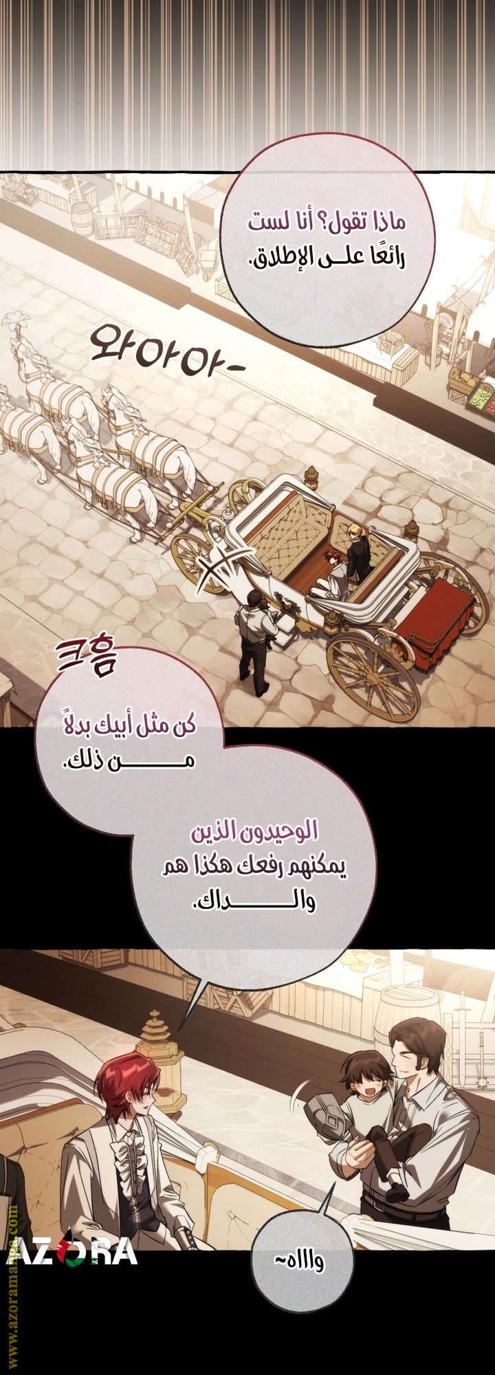 Read Trash of the Count’s Family ar Manga Online