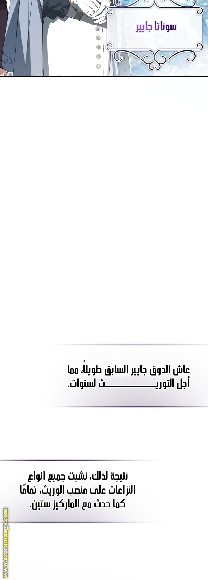 Read Trash of the Count’s Family ar Manga Online