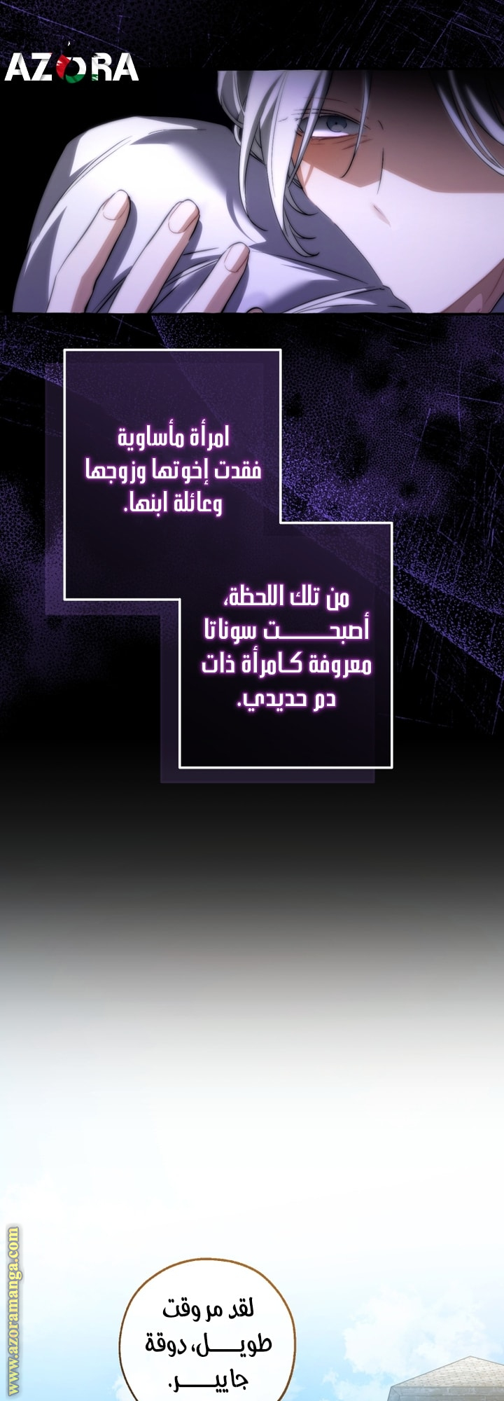 Read Trash of the Count’s Family ar Manga Online