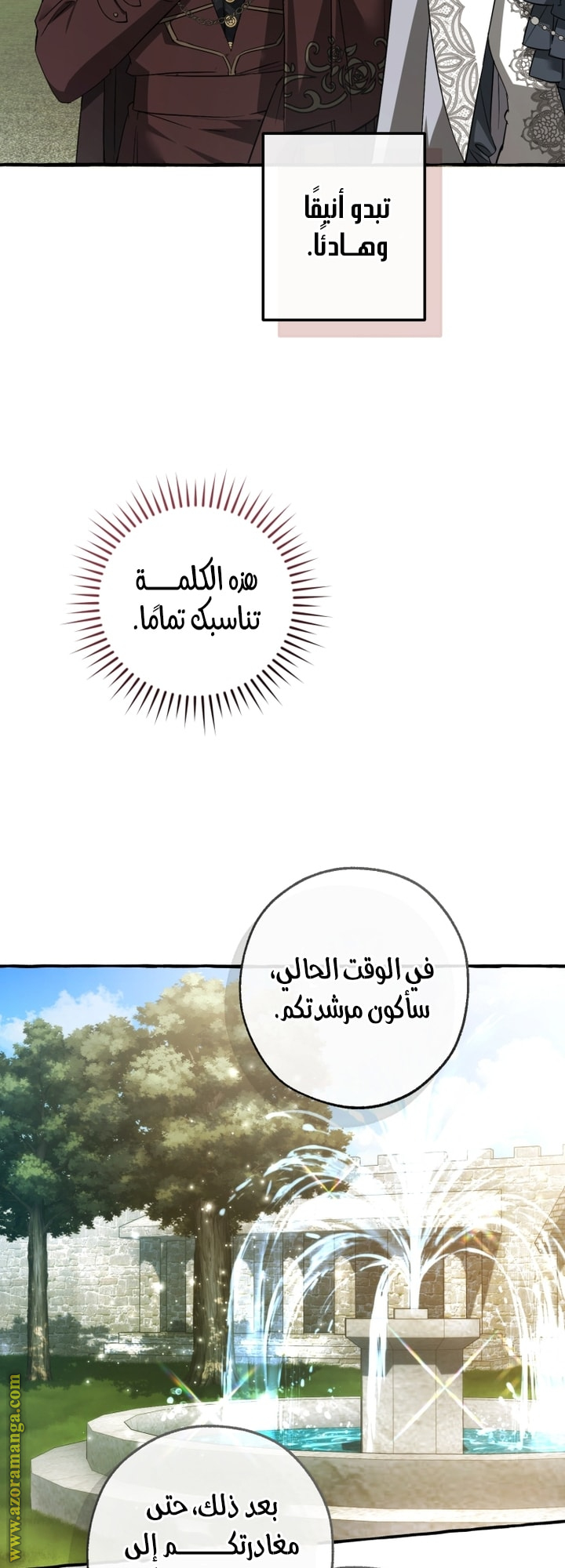 Read Trash of the Count’s Family ar Manga Online