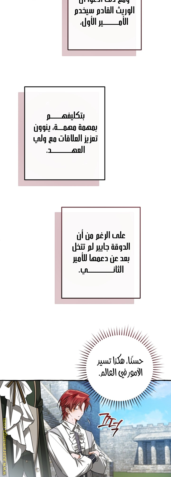 Read Trash of the Count’s Family ar Manga Online