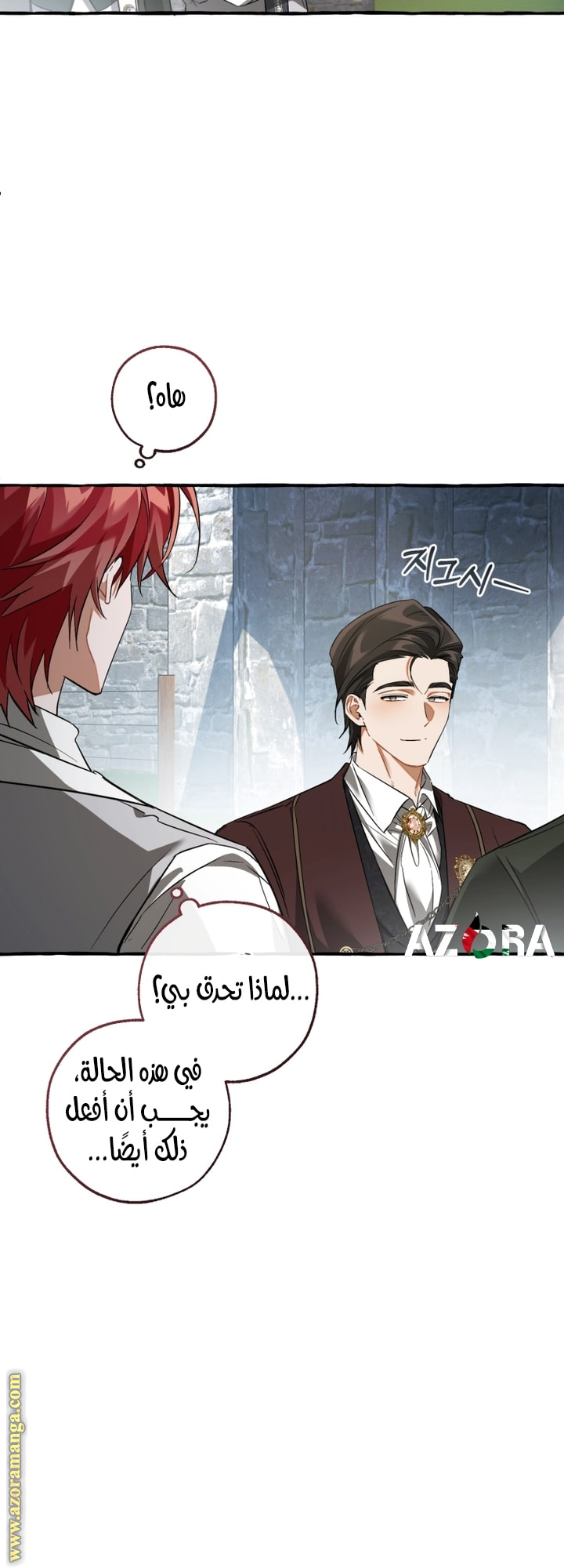 Read Trash of the Count’s Family ar Manga Online