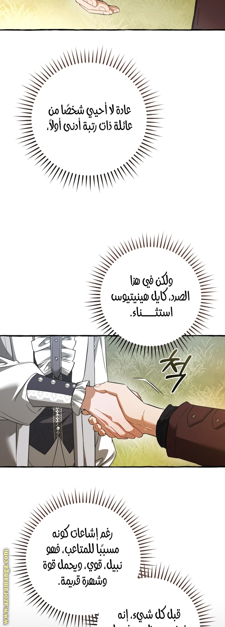 Read Trash of the Count’s Family ar Manga Online