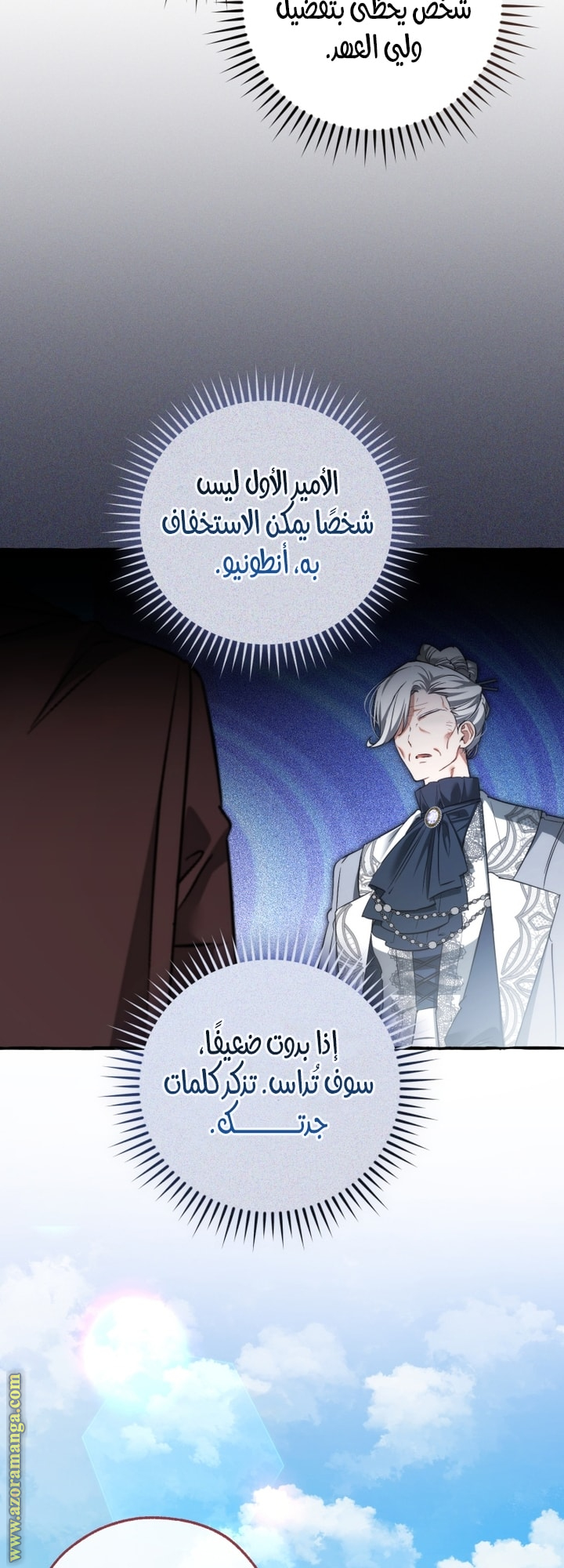 Read Trash of the Count’s Family ar Manga Online