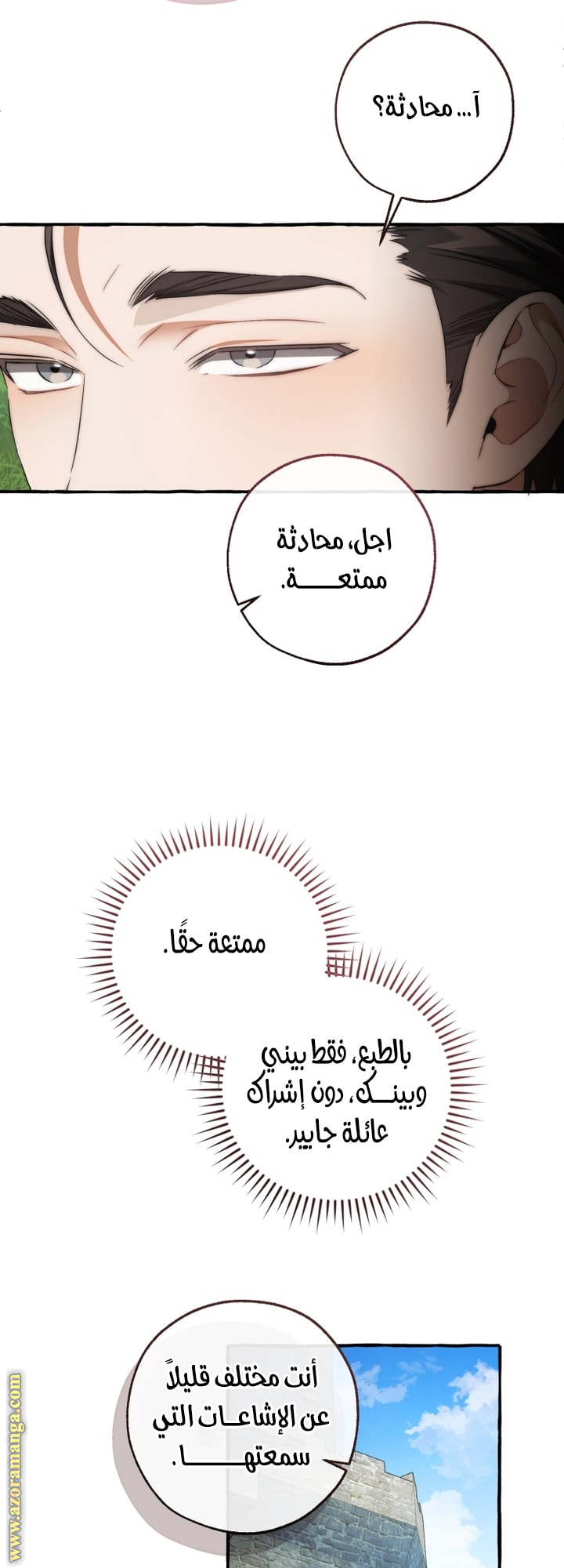 Read Trash of the Count’s Family ar Manga Online