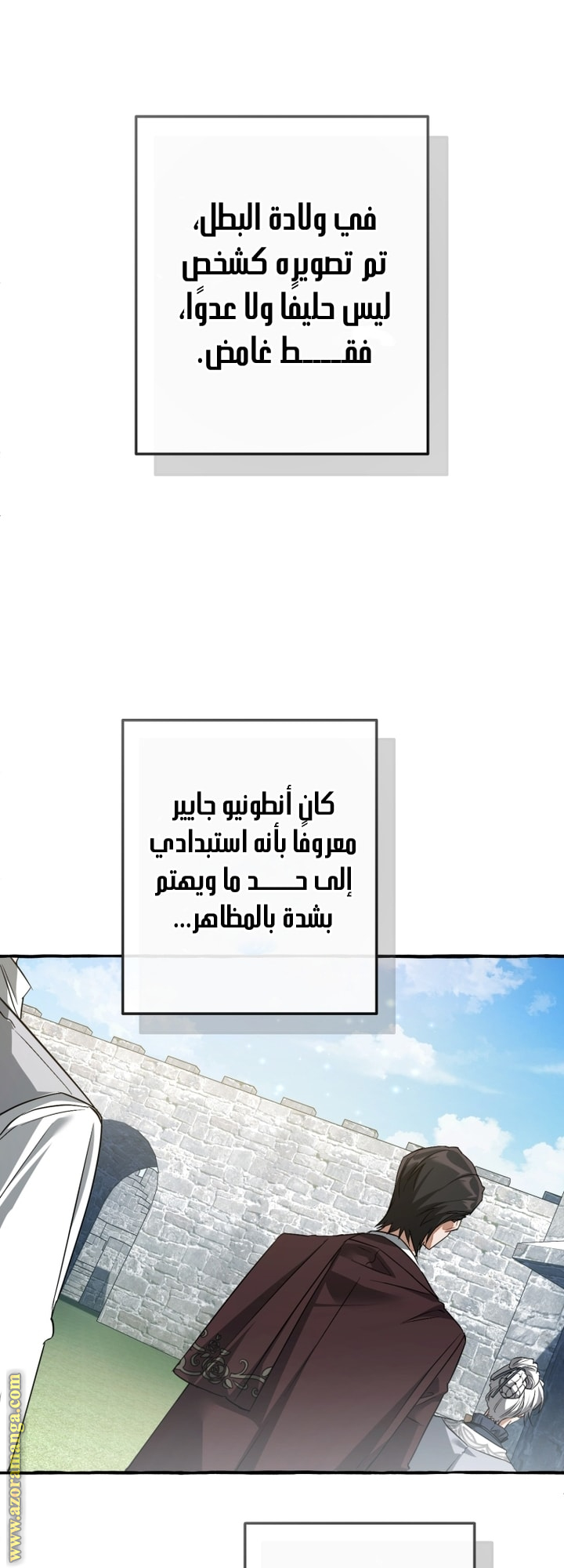 Read Trash of the Count’s Family ar Manga Online