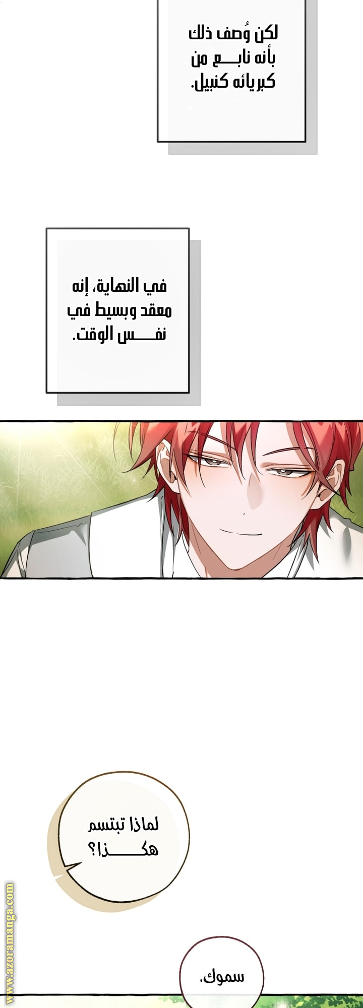 Read Trash of the Count’s Family ar Manga Online