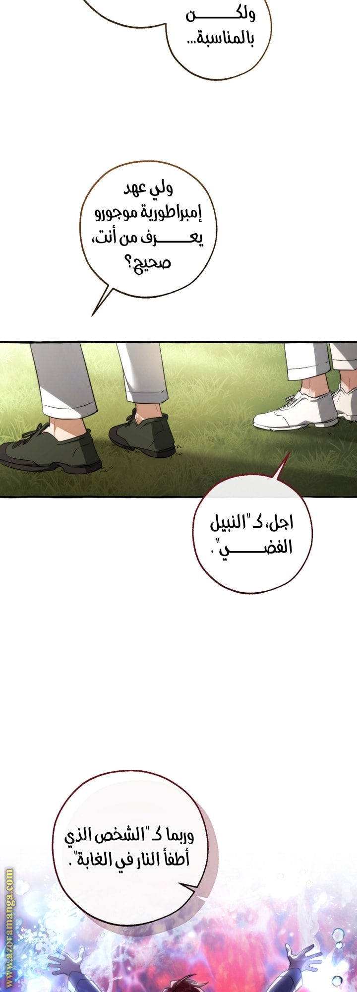 Read Trash of the Count’s Family ar Manga Online