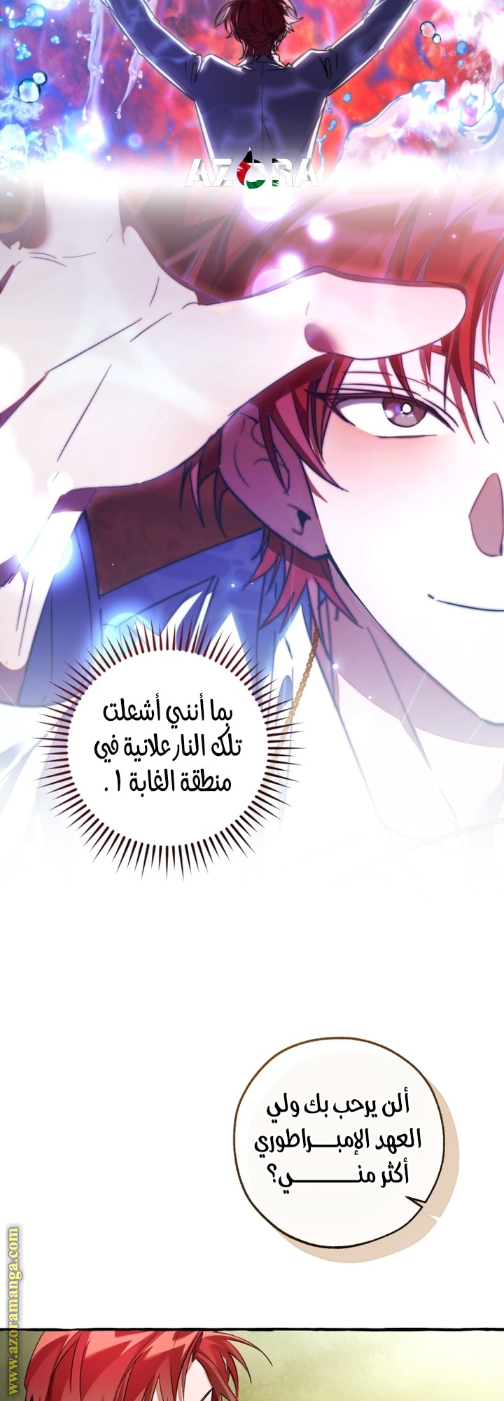 Read Trash of the Count’s Family ar Manga Online