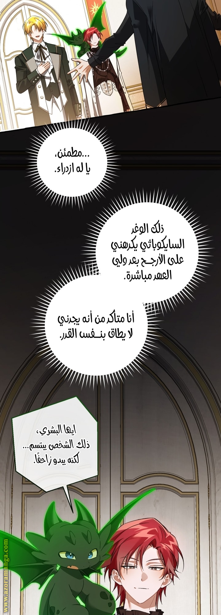 Read Trash of the Count’s Family ar Manga Online