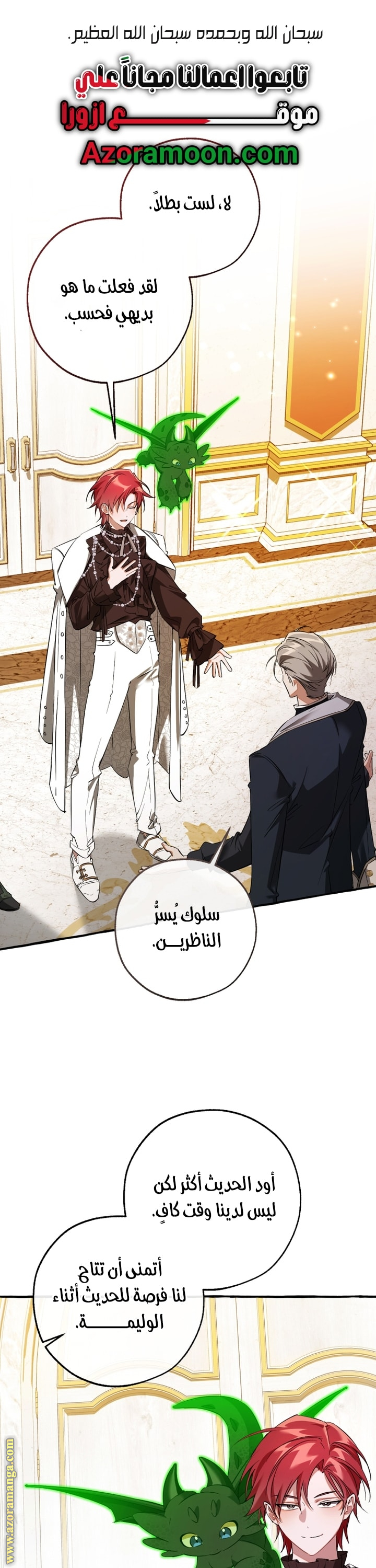 Read Trash of the Count’s Family ar Manga Online