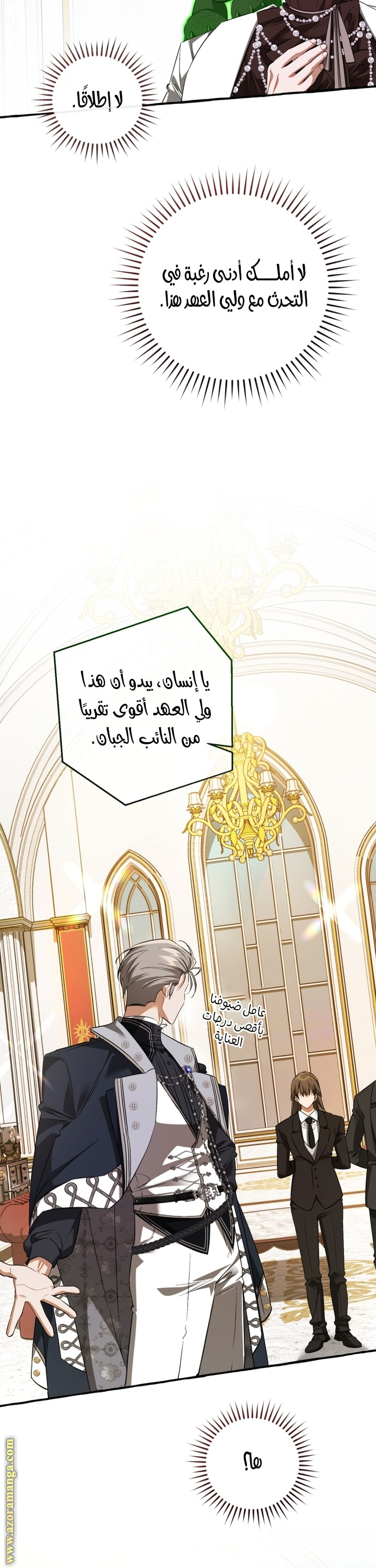 Read Trash of the Count’s Family ar Manga Online