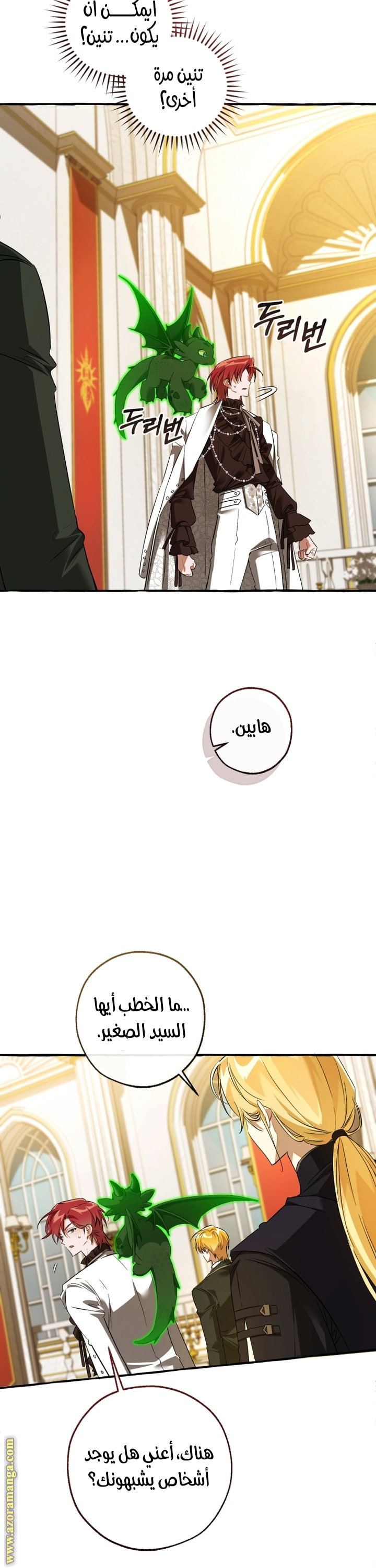 Read Trash of the Count’s Family ar Manga Online