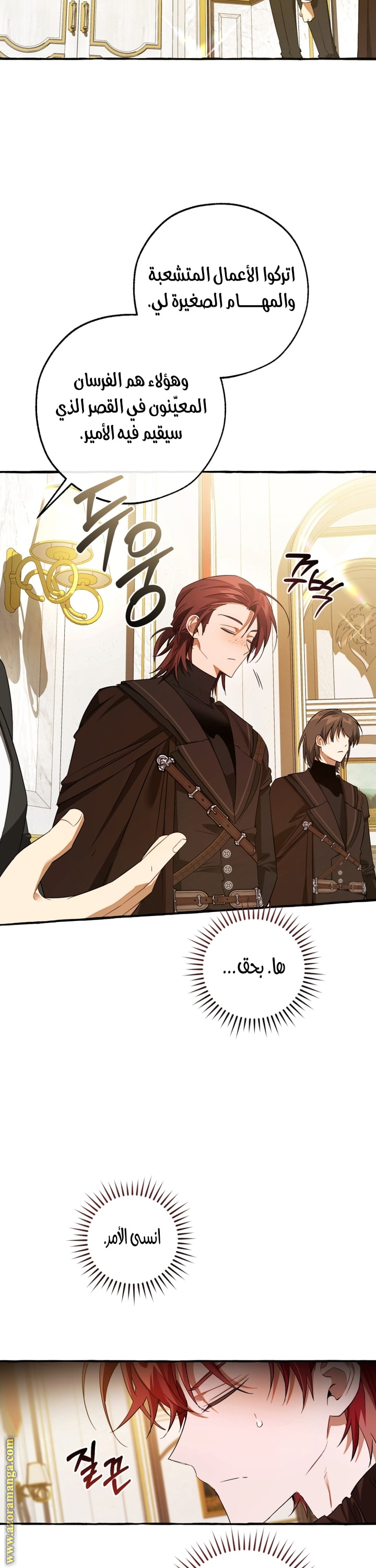 Read Trash of the Count’s Family ar Manga Online