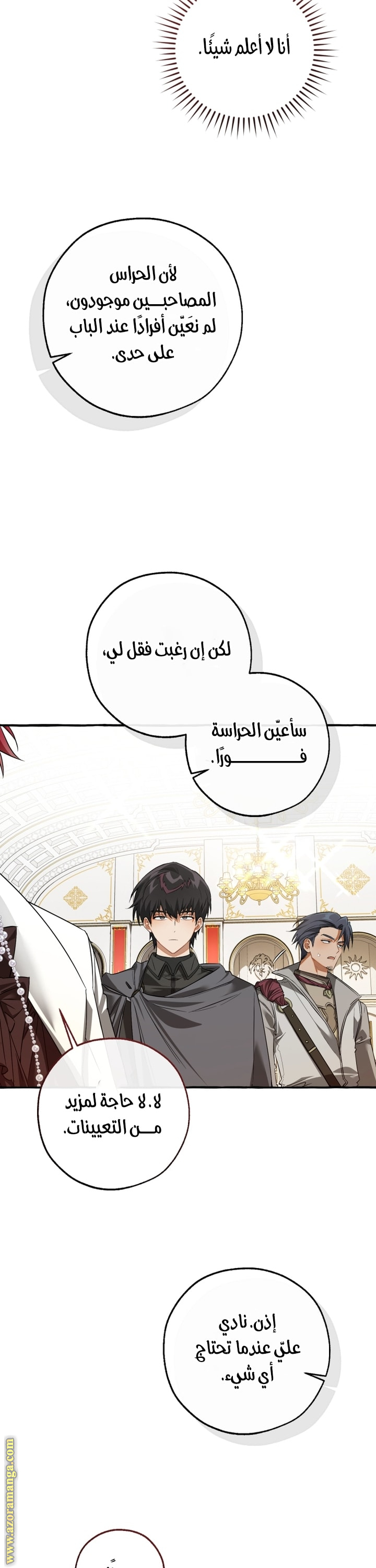 Read Trash of the Count’s Family ar Manga Online