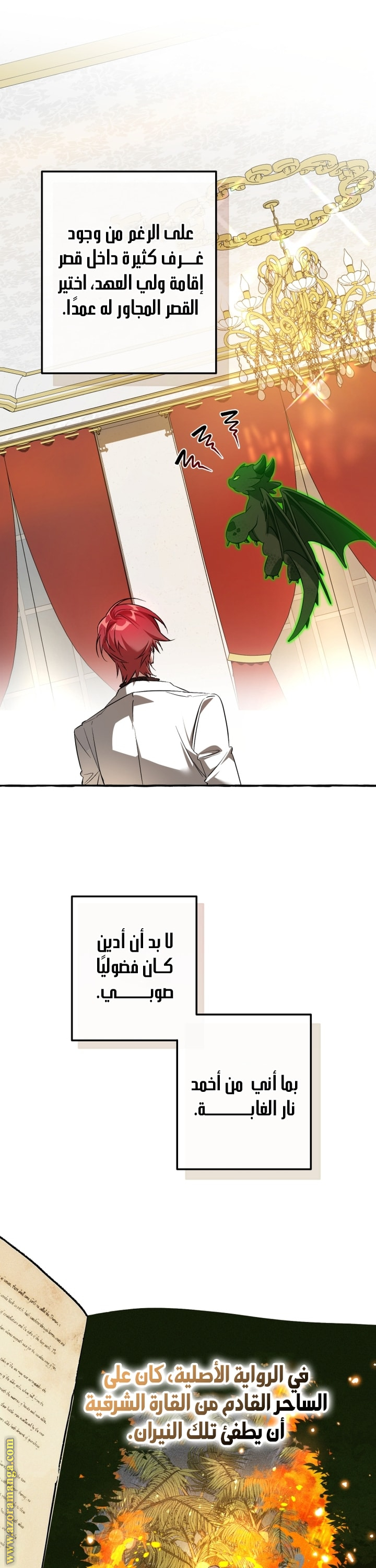 Read Trash of the Count’s Family ar Manga Online