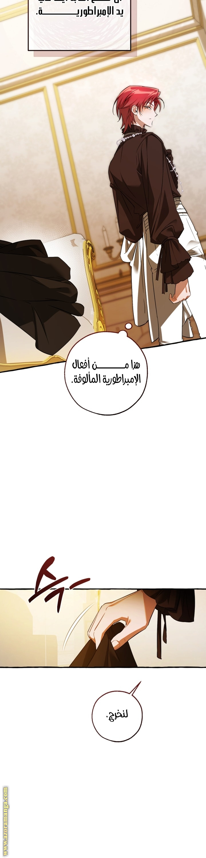 Read Trash of the Count’s Family ar Manga Online