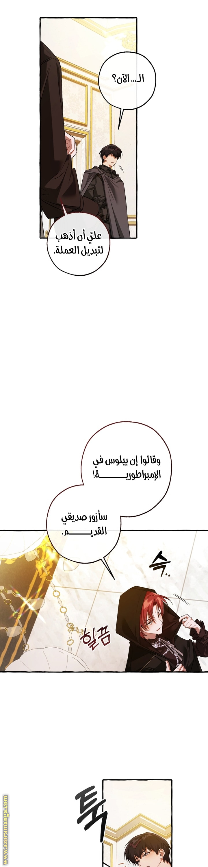 Read Trash of the Count’s Family ar Manga Online