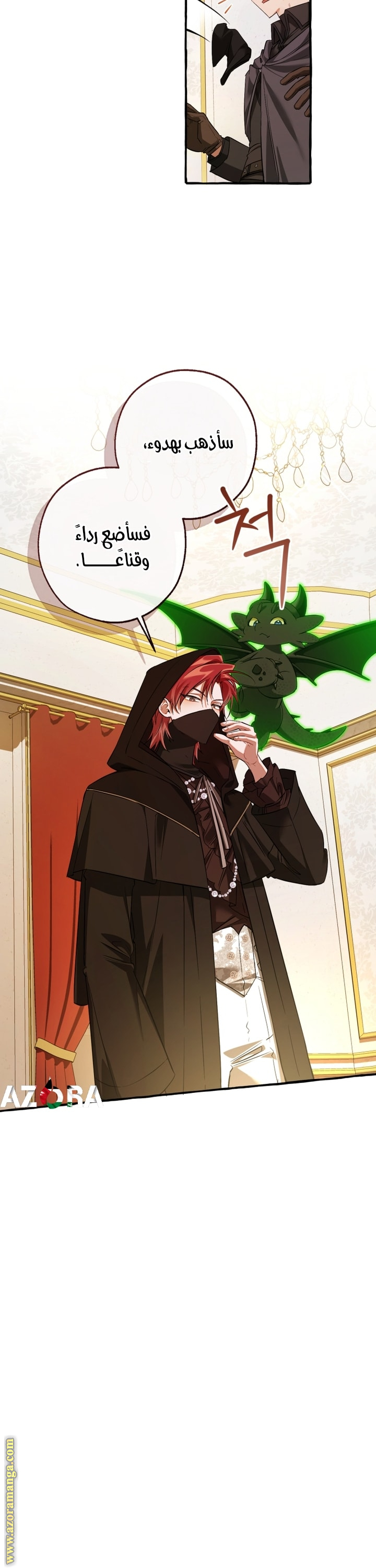 Read Trash of the Count’s Family ar Manga Online