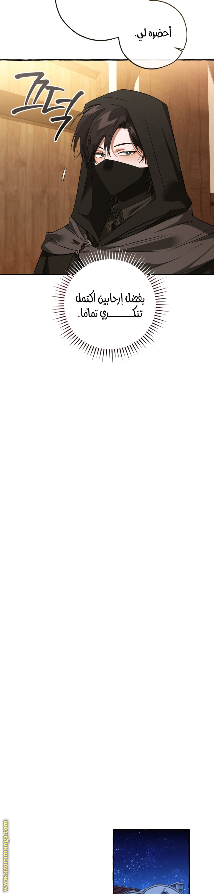 Read Trash of the Count’s Family ar Manga Online