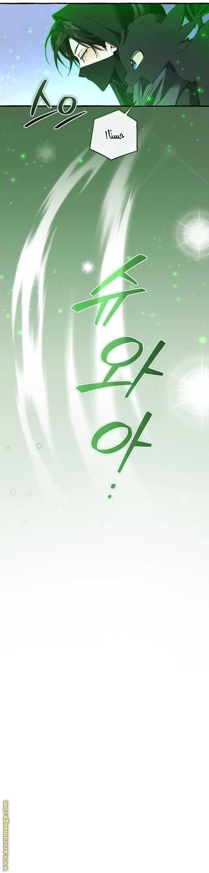 Read Trash of the Count’s Family ar Manga Online