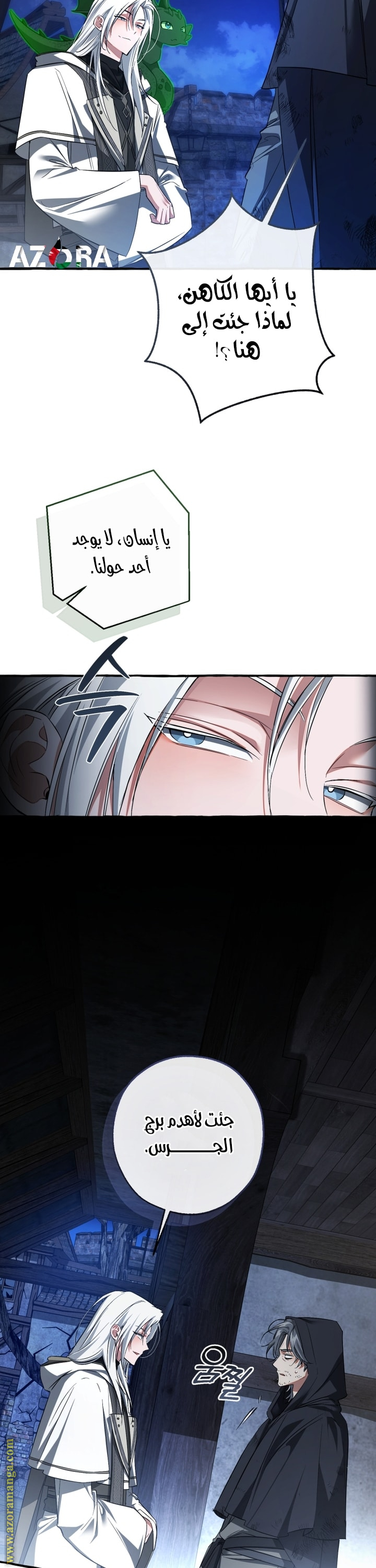 Read Trash of the Count’s Family ar Manga Online