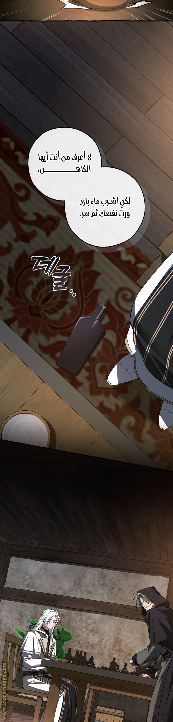 Read Trash of the Count’s Family ar Manga Online