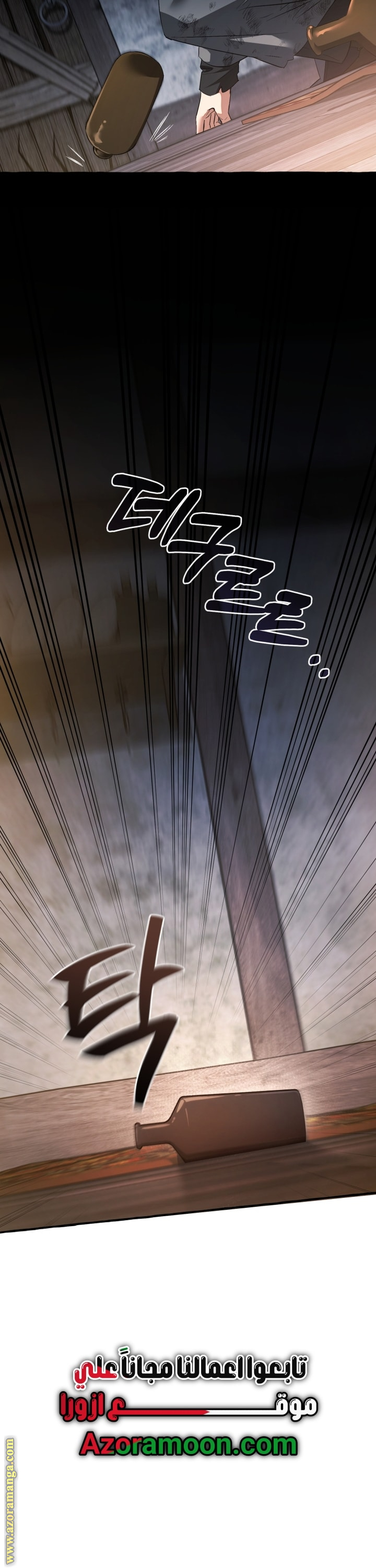 Read Trash of the Count’s Family ar Manga Online