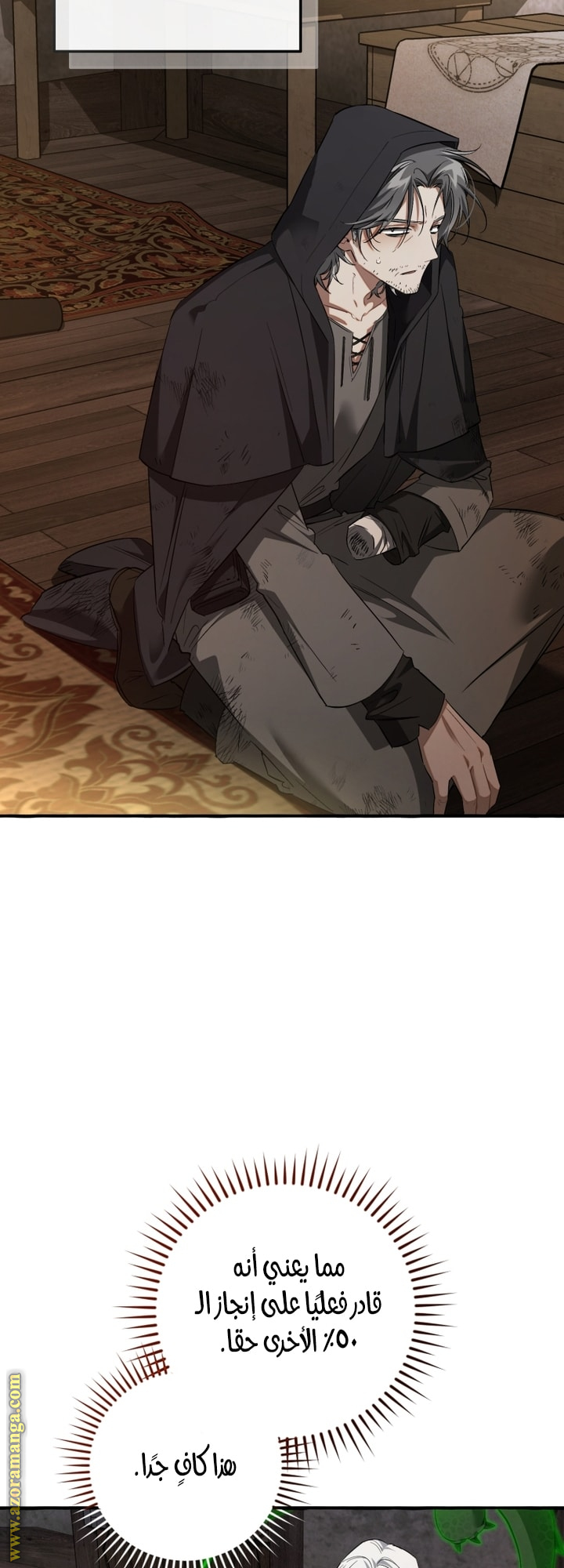 Read Trash of the Count’s Family ar Manga Online