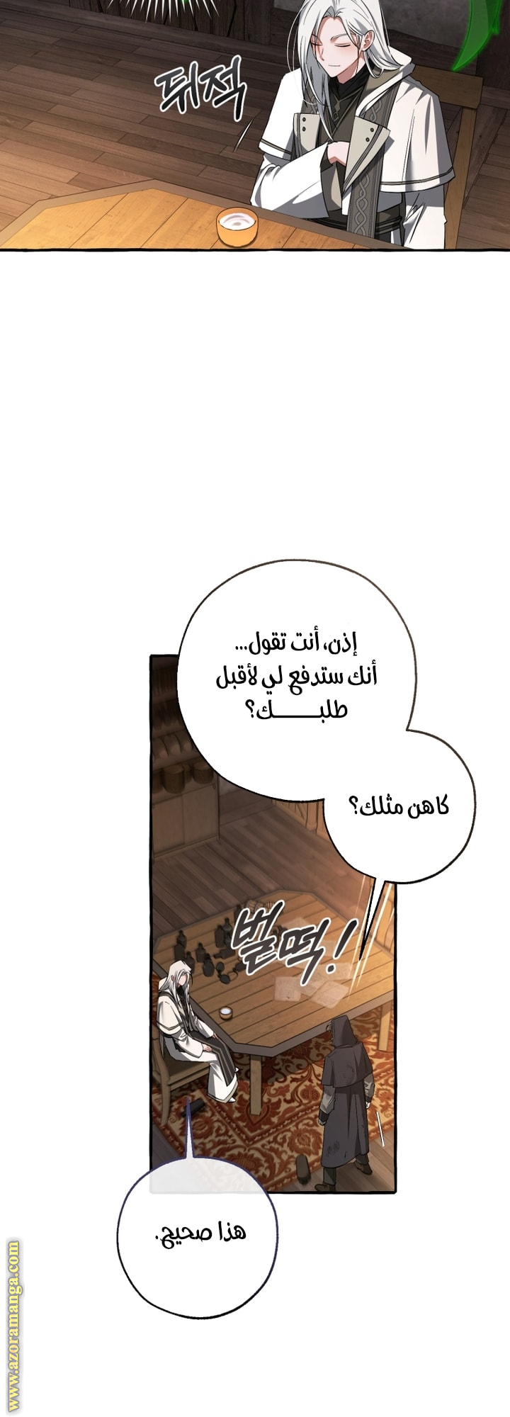 Read Trash of the Count’s Family ar Manga Online