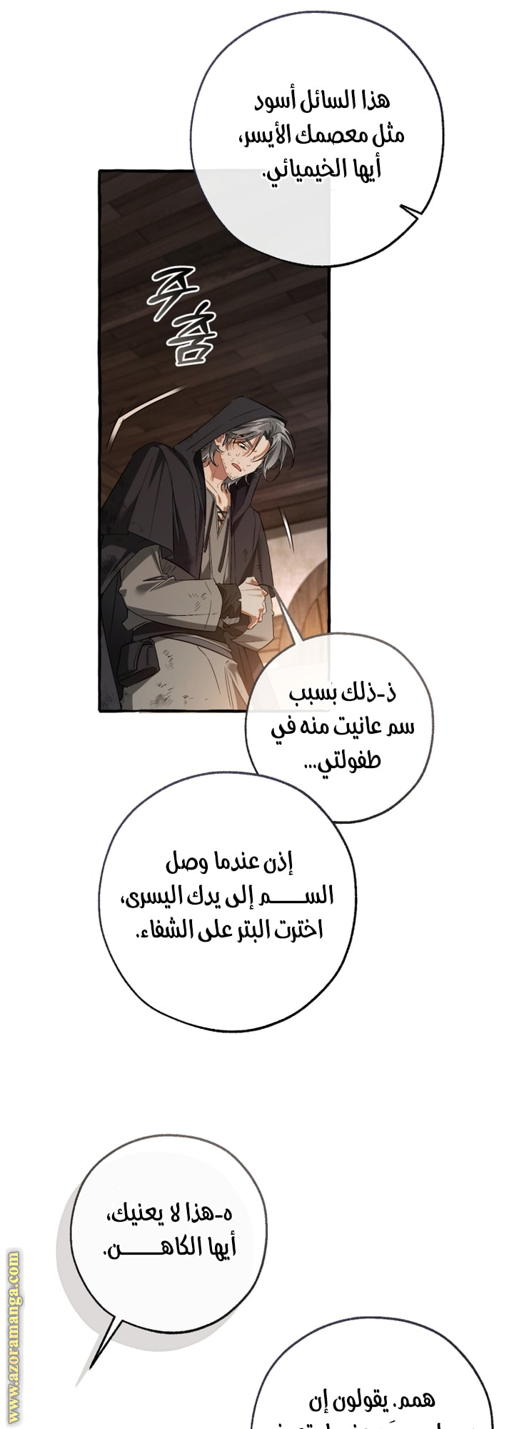 Read Trash of the Count’s Family ar Manga Online