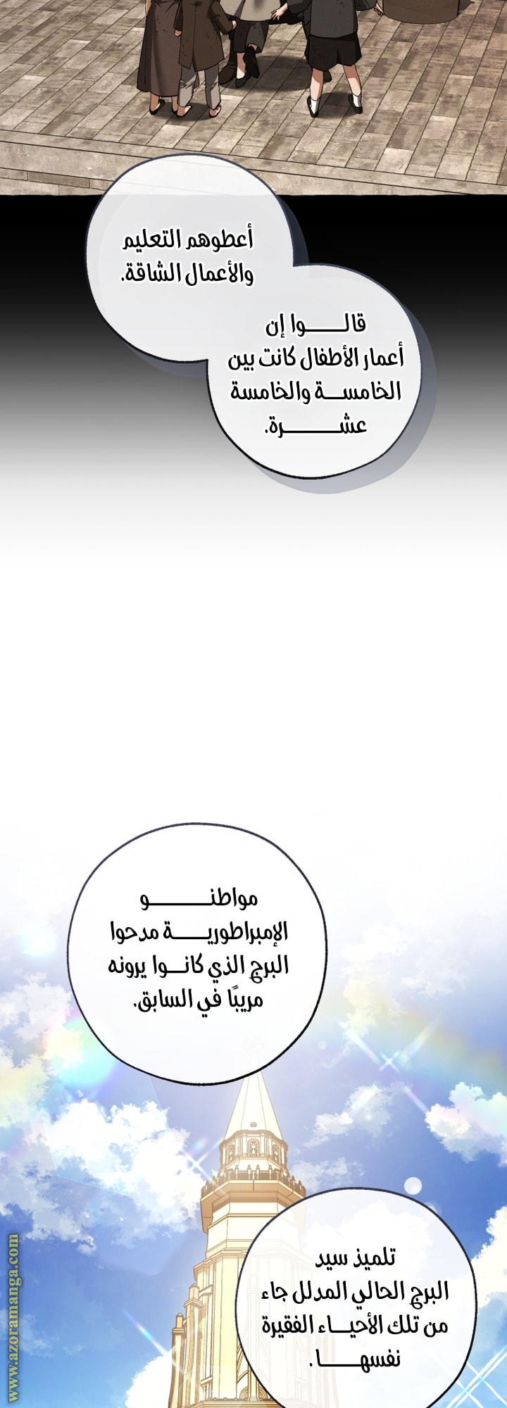 Read Trash of the Count’s Family ar Manga Online