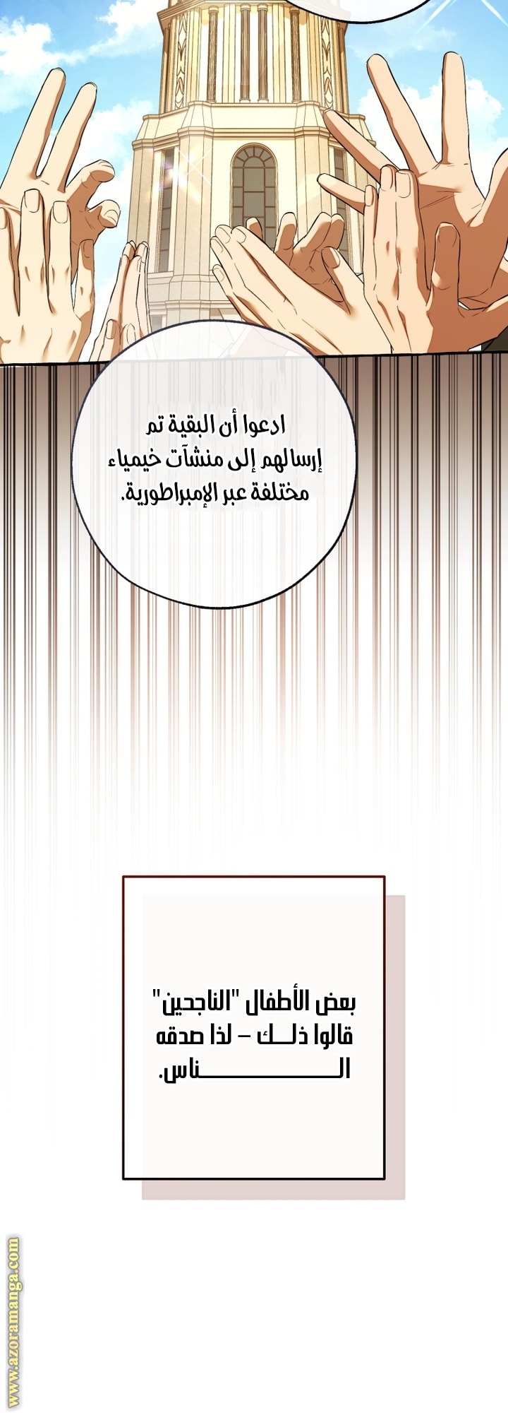 Read Trash of the Count’s Family ar Manga Online