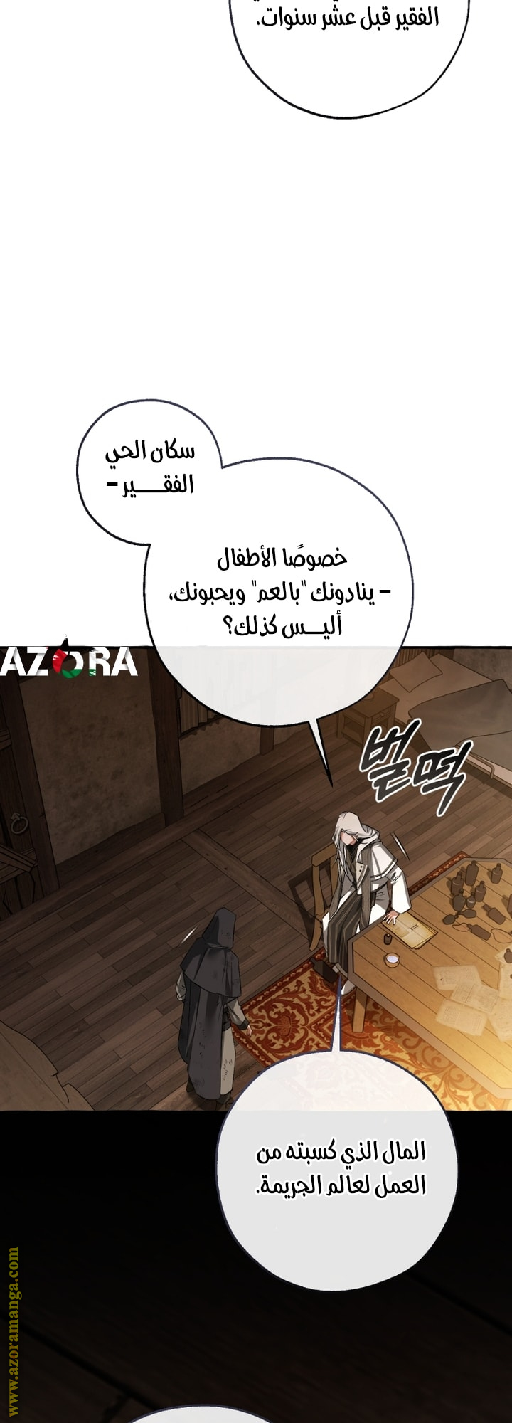 Read Trash of the Count’s Family ar Manga Online