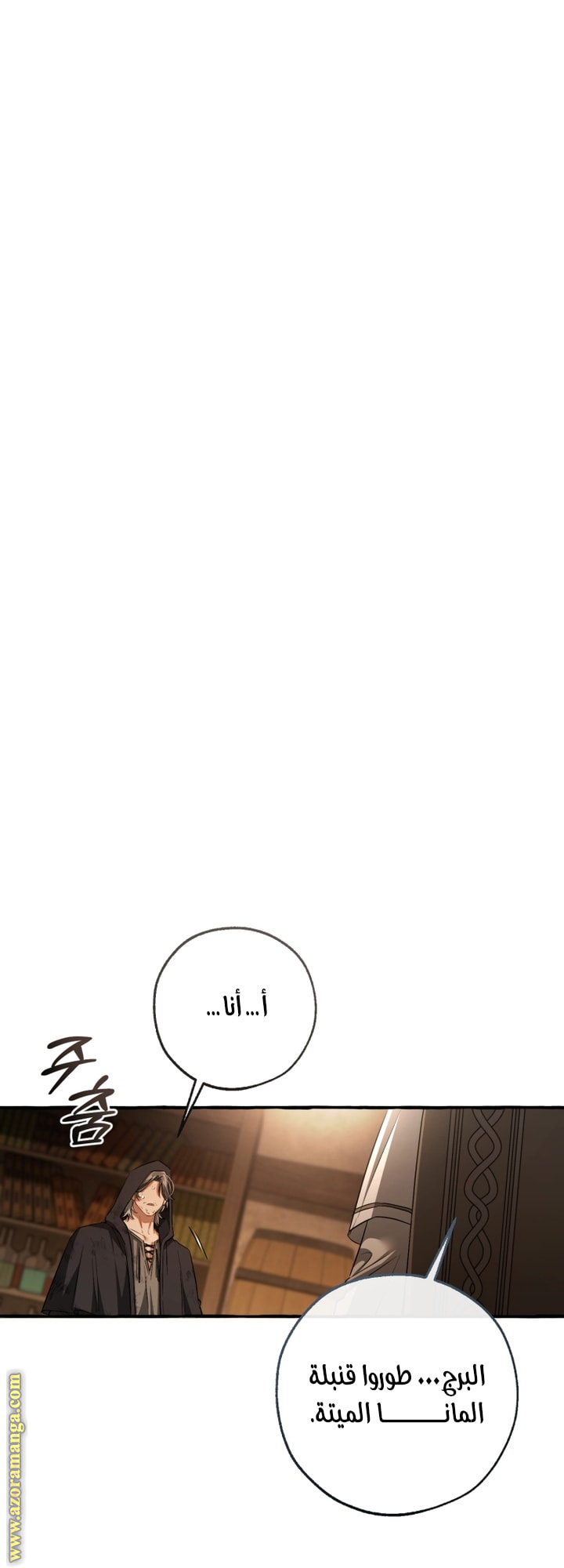 Read Trash of the Count’s Family ar Manga Online