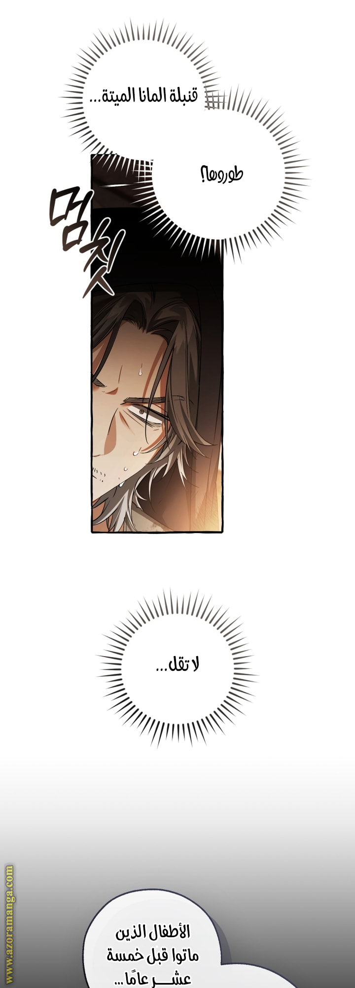 Read Trash of the Count’s Family ar Manga Online