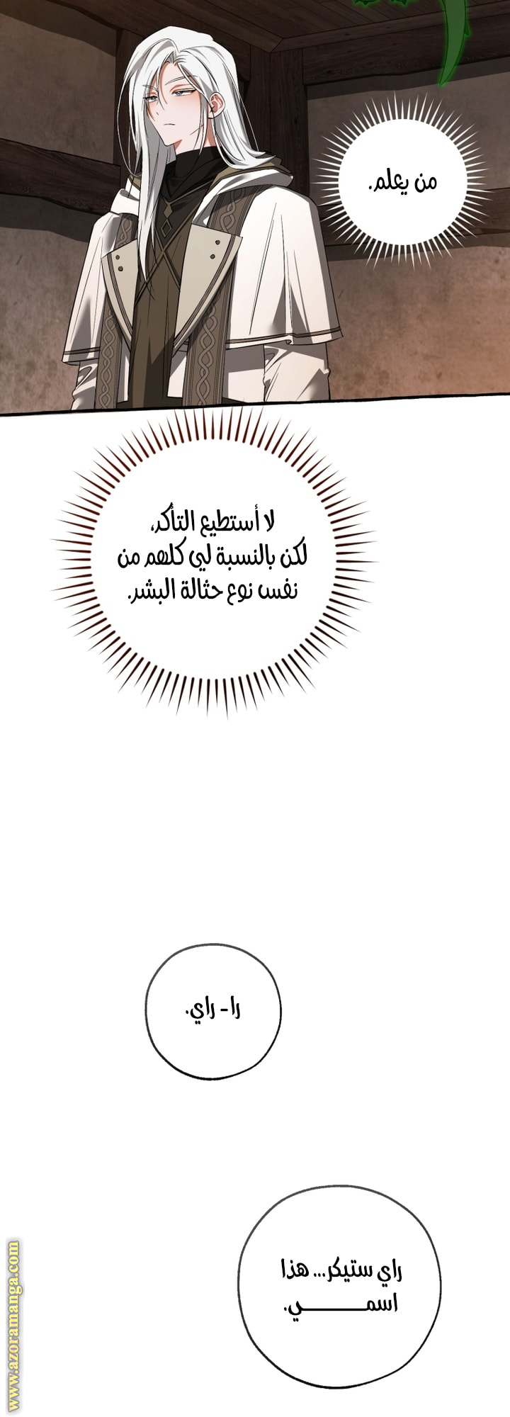 Read Trash of the Count’s Family ar Manga Online