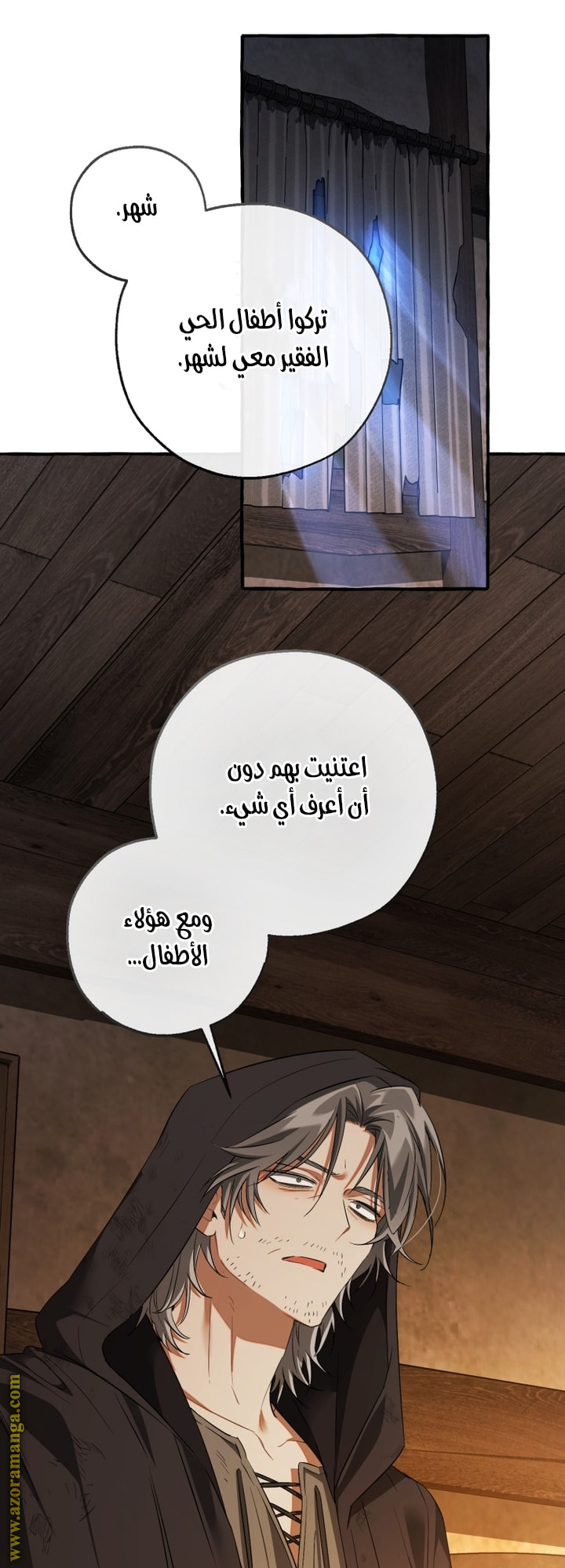 Read Trash of the Count’s Family ar Manga Online